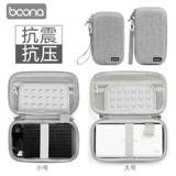 包纳 Наушники, коробка для хранения, мышка, ноутбук, шнур питания, USB-флеш-накопитель с зарядкой, 2.5 дюймов