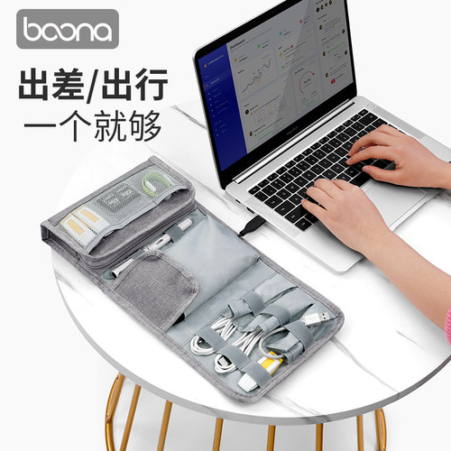 充电器充电宝数据线数码手机多功能收纳包移动硬盘耳机移动电源线U盘U盾充电宝手机配件收纳盒包保护套