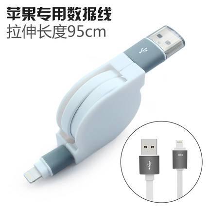 伸缩数据线 二合一拖二多功能安卓手机通用iPhone5s/6Plus充电线