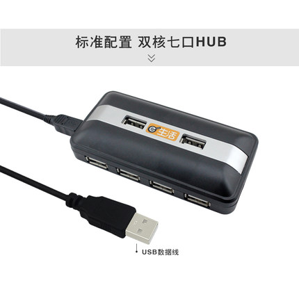 相伴一生usb分线器 带电源线 USB电脑HUB多接口扩展7口集线器长线