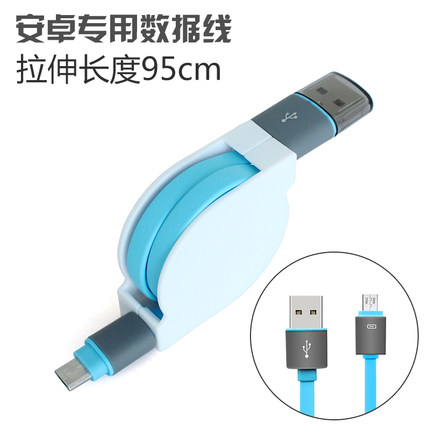 安卓伸缩数据线 micro usb智能手机小米4魅族MX3通用面条充电器线