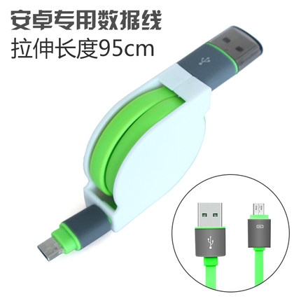 安卓伸缩数据线 micro usb智能手机小米4魅族MX3通用面条充电器线