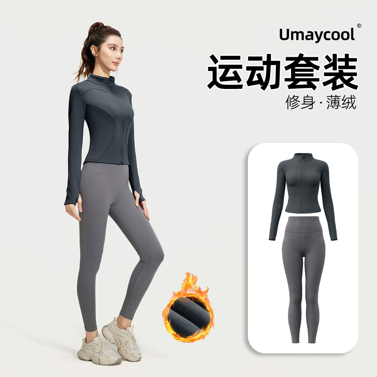 运动套装女秋冬款薄绒户外保暖瑜伽服跑步修身外套速干训练健身裤