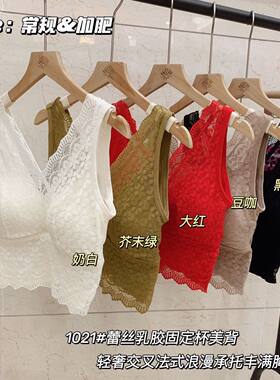 简约百搭舒适法式蕾丝美背抹胸女