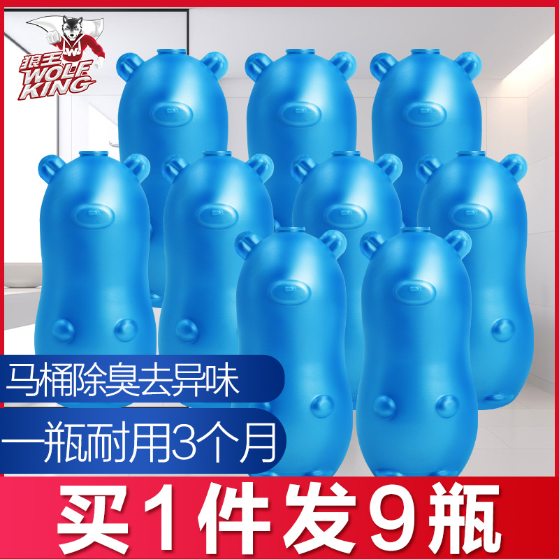 9瓶狼王洁厕灵马桶除臭去异味厕所清洁剂液宝蓝泡泡神器小熊清香