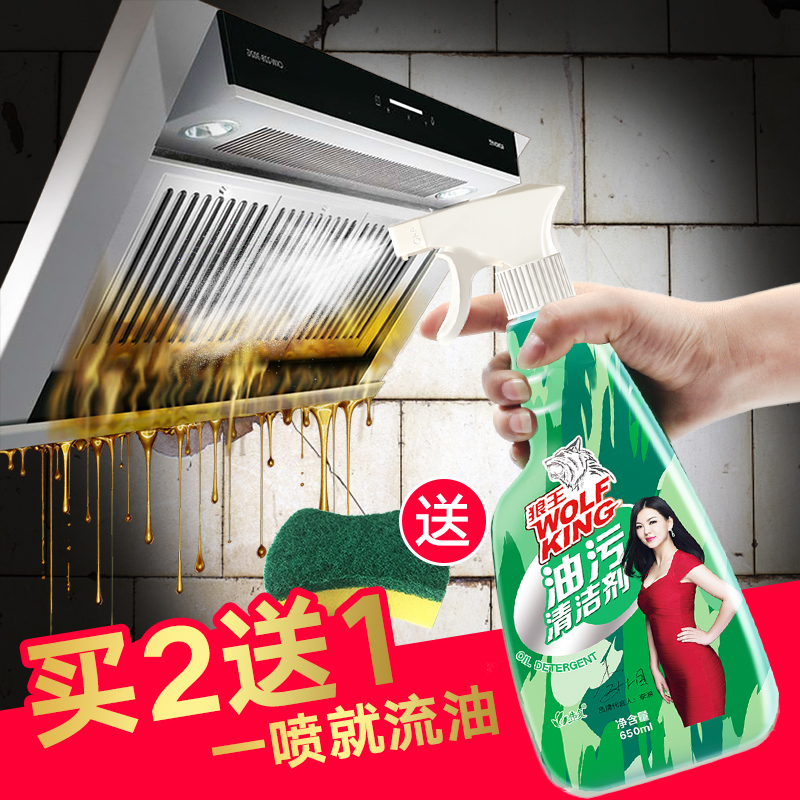 ΰ¸´Âò2ËÍ1ÓÍÑÌ»úÇåÏ´¼Á³ø·¿ÖØÓÍÎÛÓÍÑÌ»úÈ¥ÓÍÇå½à¼Á·Ç»ð¼î650ml