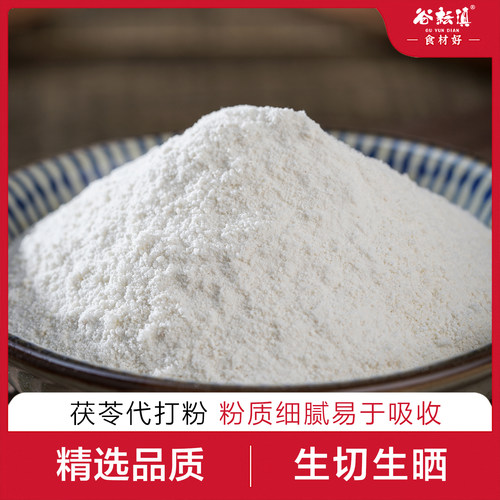 云南茯苓打粉正宗无硫干货原色可煮水煲汤泡水喝原切白茯苓粉丁卷