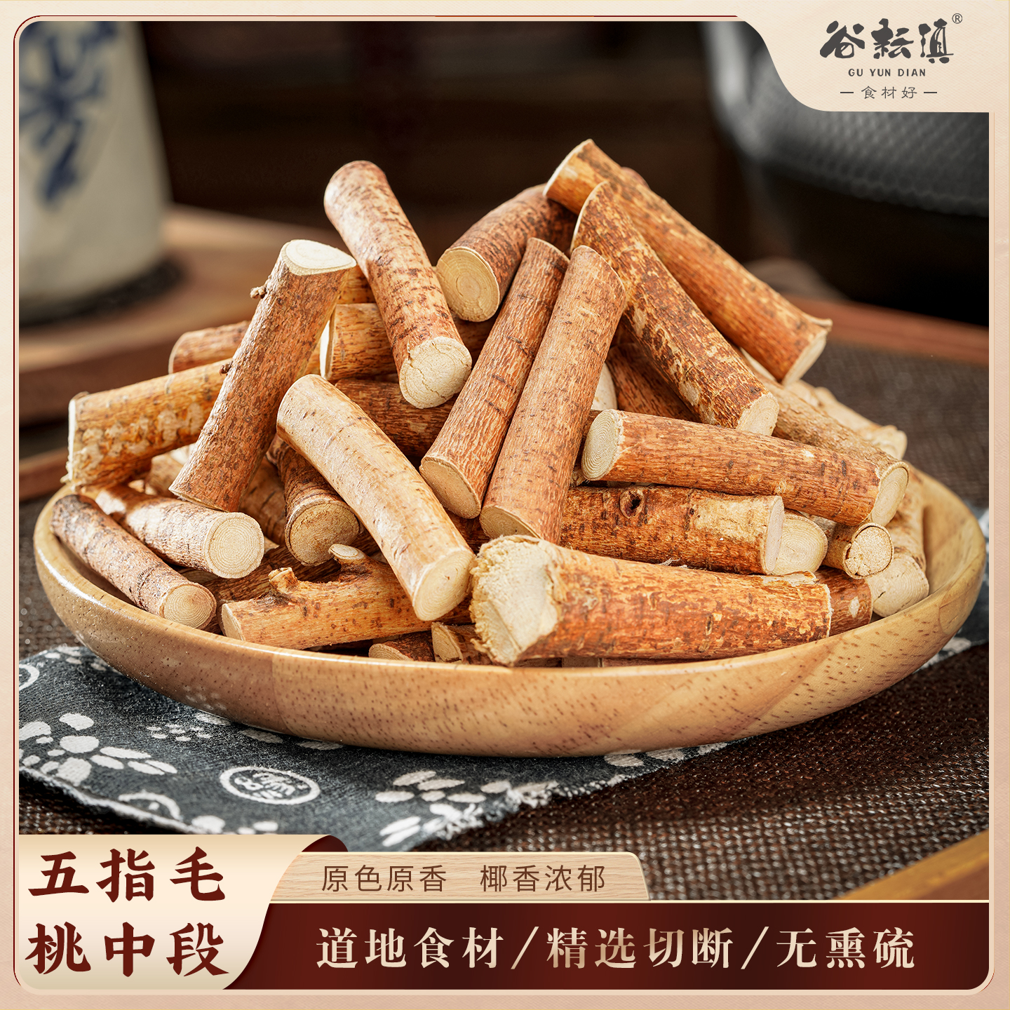 云南深山五指毛桃中段新货味道微甜干燥度高炖汤泡水五爪龙中药材