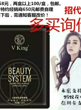 VKing面膜 水漾奢养面膜 补水保湿 一盒10贴 200元2盒 10盒650元