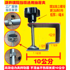 快速辅助木工定制安装抽屉面板神器G字老虎固定夹子2毫米厚不锈钢