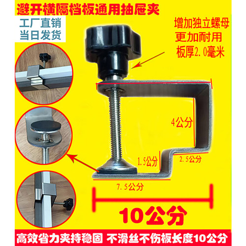 定制柜子木工抽屉安装神器2毫米