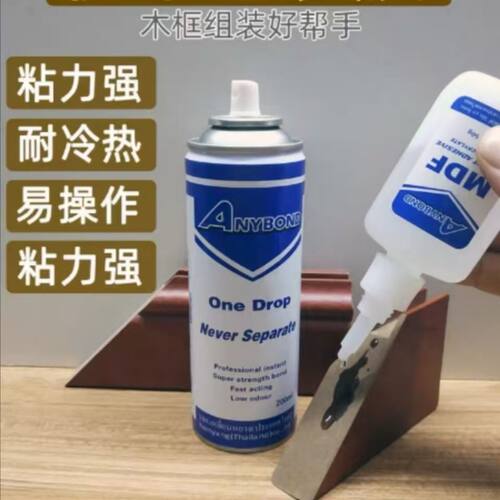 MDF组合土耳其强力AB相框线条木门材45度组角密度相拼组合胶胶水