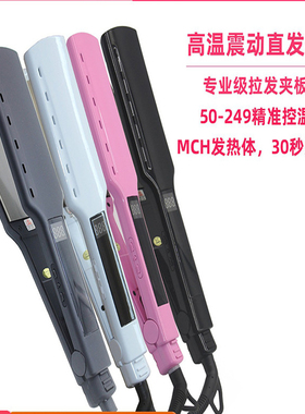 直发器夹板发廊专用负离子不伤发