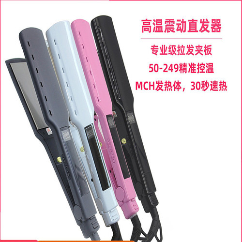 直发器夹板发廊专用负离子不伤发