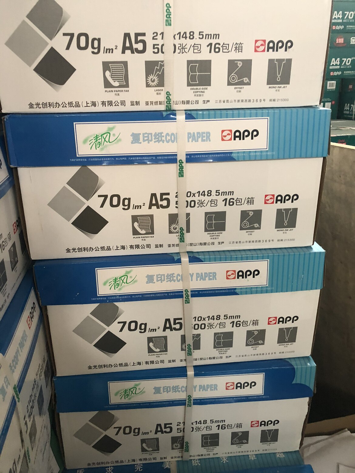 무료 배송 QINGFENG 70G 복사 용지 초안 A4 인쇄 용지 양면 인쇄 용지 APP 70G 80G A3 사무용 용지