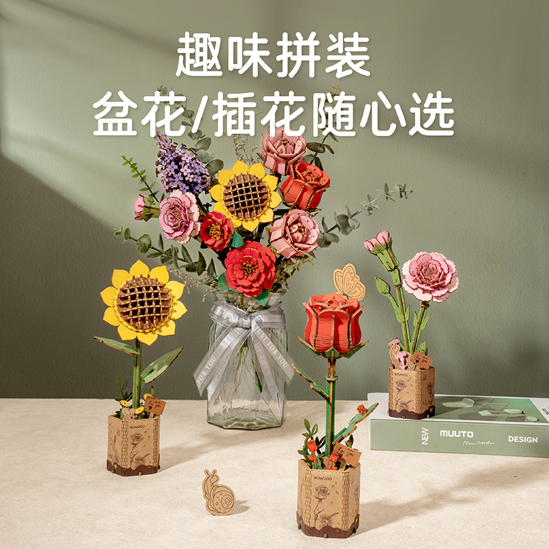 积木花拼图diy花朵积木拼装礼物