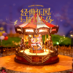 若态若来旋转木马八音盒diy手工音乐盒拼图积木拼装玩具生日礼物
