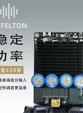 TPA3255单声道大功率稳定600W可调音可连蓝牙单端差分输入