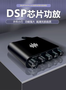 DSP2.0功放蓝牙5.0支持3.D立体环绕音效无损音质tp3116桌面重低音