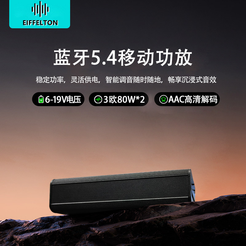 HIFI大功率蓝牙5.重低音24bit