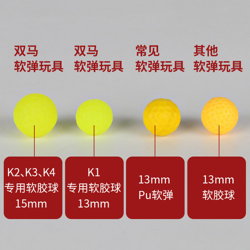 儿童玩具枪13mmpu高弹材质