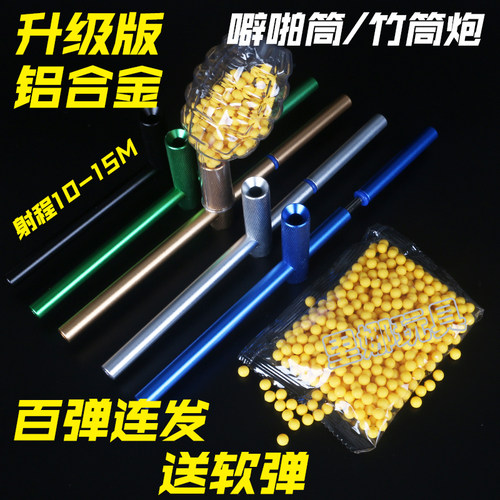 8090后怀旧儿童互动玩具仿竹筒枪