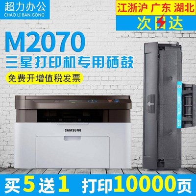 适用三星m2071fh硒鼓MLT-D111S m2021w M2022 m2020 M2070F硒鼓