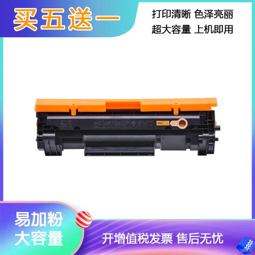 加粉不求人惠普/HP一体式硒鼓