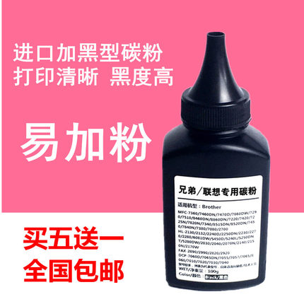 通用联想打印机m7400pro墨粉7205 7605碳粉7600 7615dna墨粉m7206