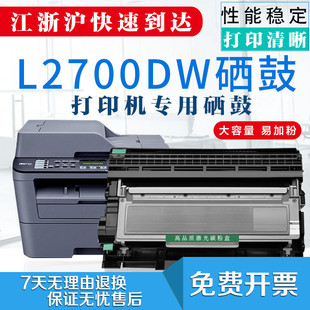 适用兄弟打印机MFC-L2700DW粉盒2700dw硒鼓TN2360墨盒DCP-2540DW