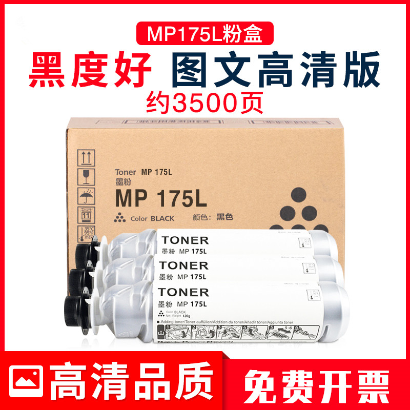 适用理光MP1515粉盒RIOCHAficio1515MF MP175L MP161 161F 161SPF