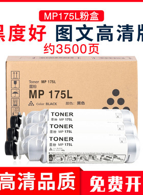 适用理光MP1515粉盒RIOCHAficio1515MF MP175L MP161 161F 161SPF