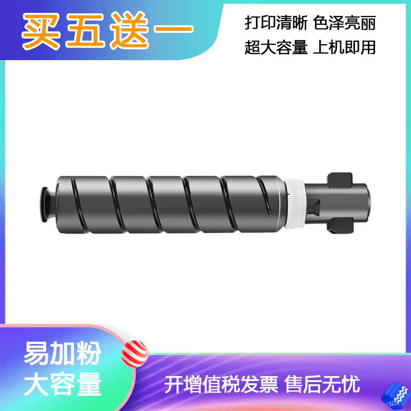 加粉不求人佳能/CANON粉盒