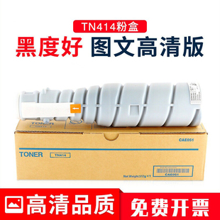 适用柯尼卡美能达TN414粉盒Bizhub 363 423碳粉美能达423 363墨粉