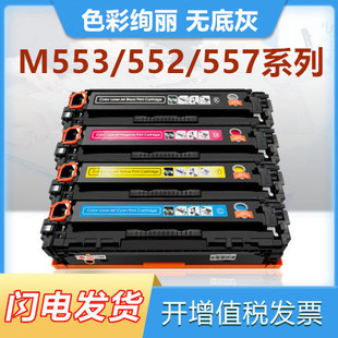 553dn 适用惠普M553硒鼓HP508A 552dn 577dn z墨盒 CF360A
