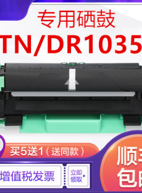 适用兄弟1618W硒鼓1035粉盒dcp1608 1518 1519 HL1118 1208打印机