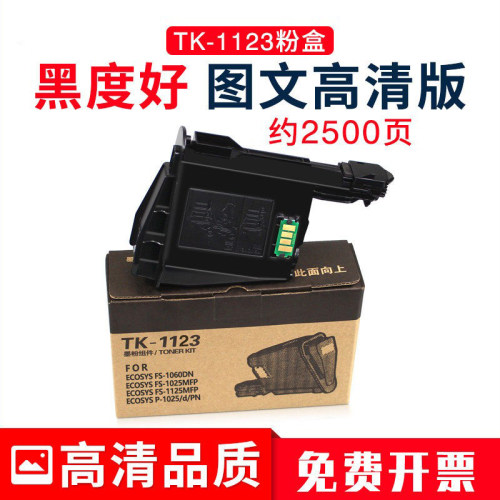 适用京瓷粉盒1060dn打印机