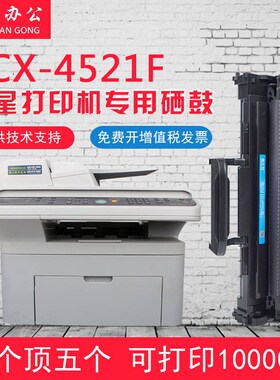 适用三星SCX4521f硒鼓4321NS 4521hs D4725A 4621 ML1610墨盒2010