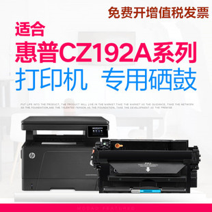 HP93打印机粉盒M435nw硒鼓 M701n 适用惠普192a硒鼓m701A M706n