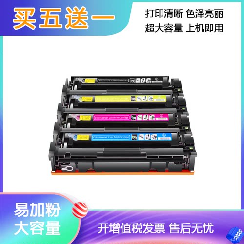加粉不求人惠普/HP一体式硒鼓