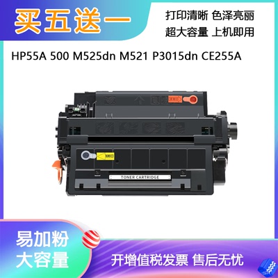 加粉不求人惠普/HP一体式硒鼓