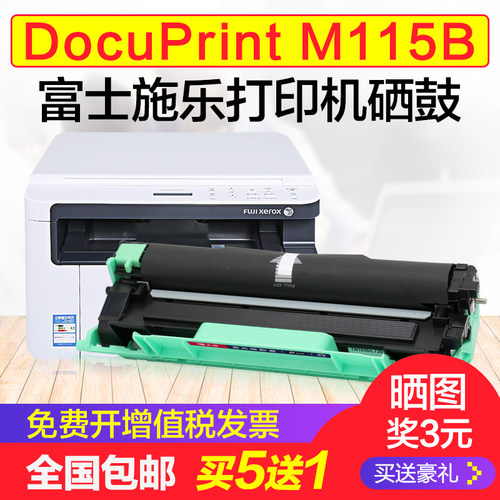 适用施乐m115b粉盒 富士施乐m115b硒鼓 m115w打印机墨盒DocuPrint