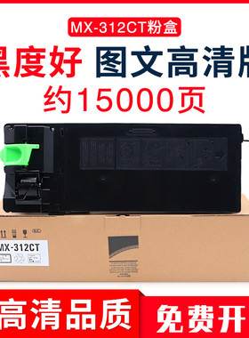 适用夏普2608粉盒AR-312ST-C MX-M261 M3108U 2628L M311N M3508U