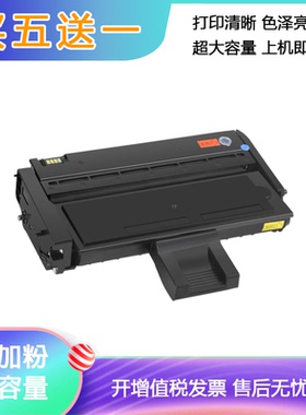 适用 理光SP200硒鼓SP201 SP202SF SP220NW SP204 SP213nw墨