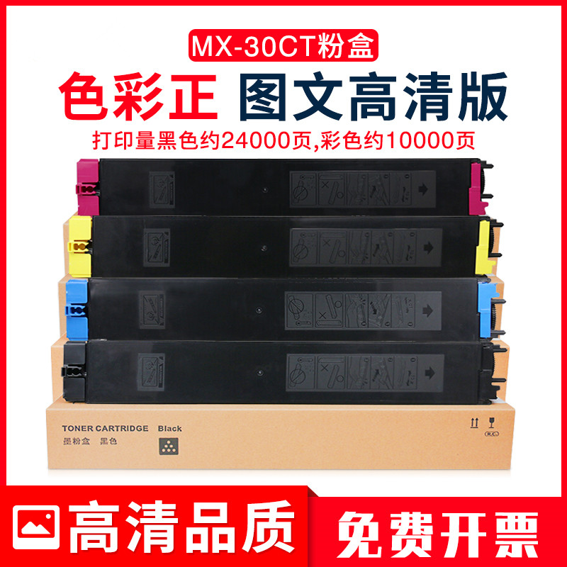 适用夏普MX-30CT粉盒C3081RV墨粉MX-C3581 4081复印机C2621R碳粉 办公设备/耗材/相关服务 墨粉/碳粉 原图主图