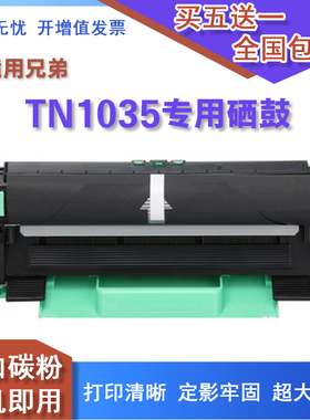 适用兄弟TN1000粉盒HL-1110 1111 1112 1118 1210W打印机DCP-1510