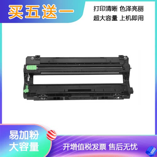 加粉无忧兄弟Brother分离式硒鼓
