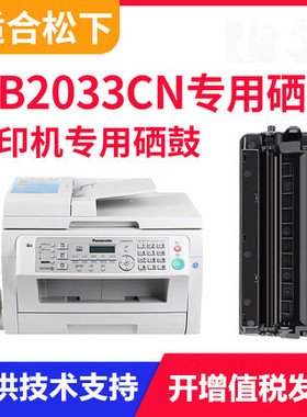 适用松下kx-fac416cn kx-fac415cn硒鼓kx-mb2033cn 2083 2008粉盒