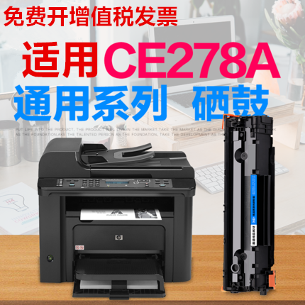 适用惠普M1536dnf硒鼓1536 1566 p1606 4450易加粉78a CE278A粉盒