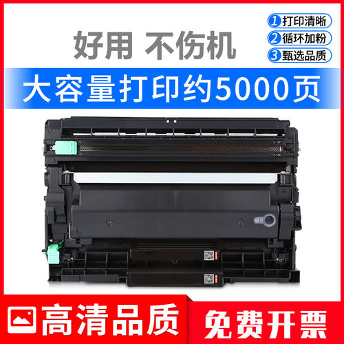 适用兄弟MFC -L2710DW粉盒MFC-L2770DW 2730 DCP-L2550DW L2350DW
